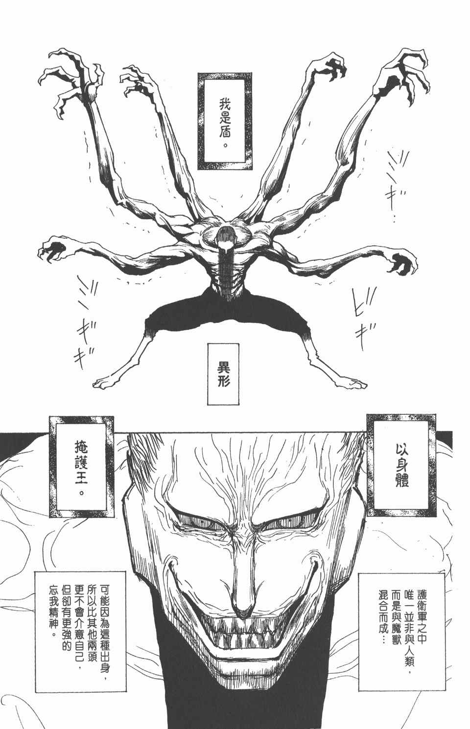 第 111 页