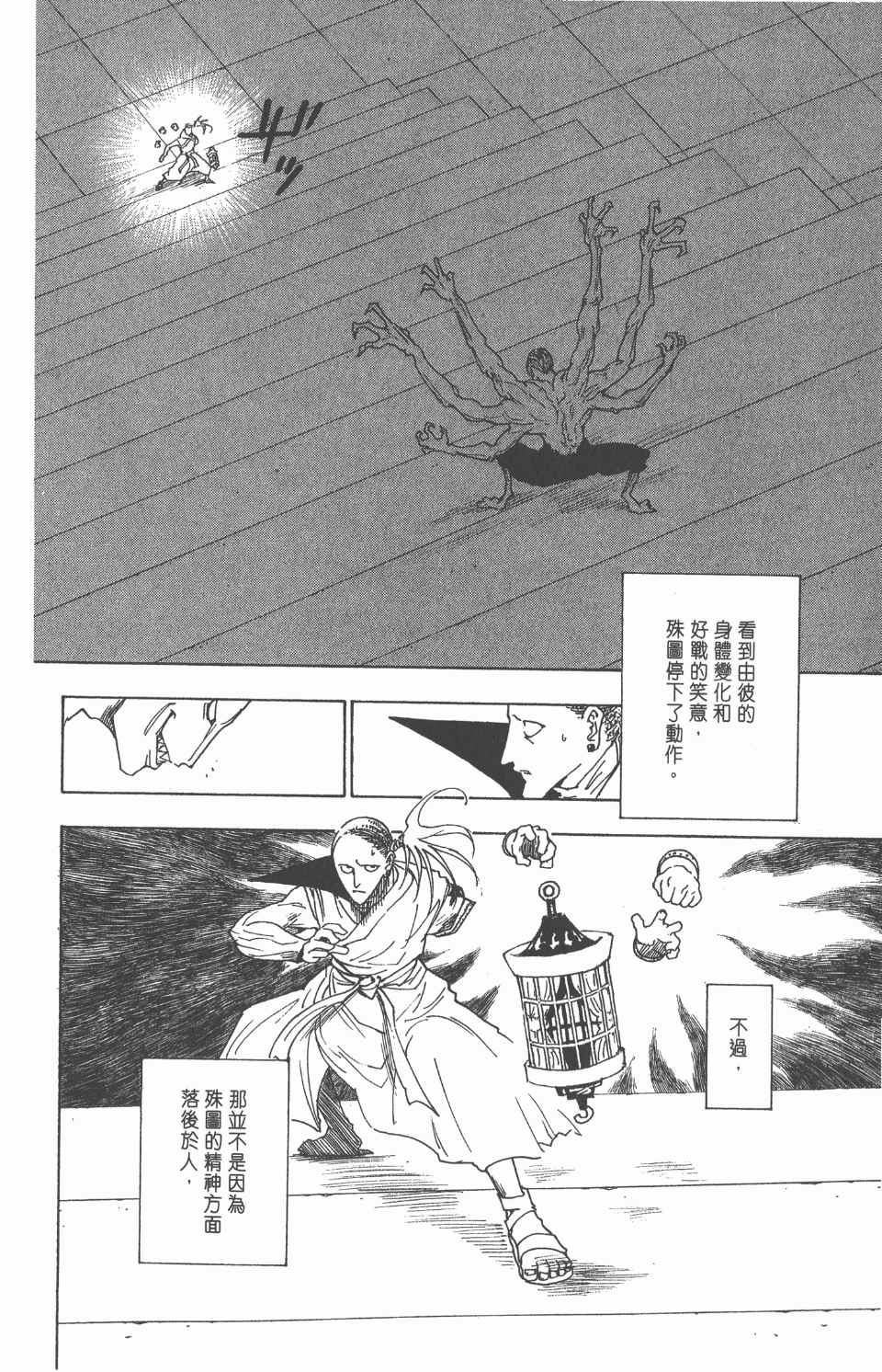 第 112 页