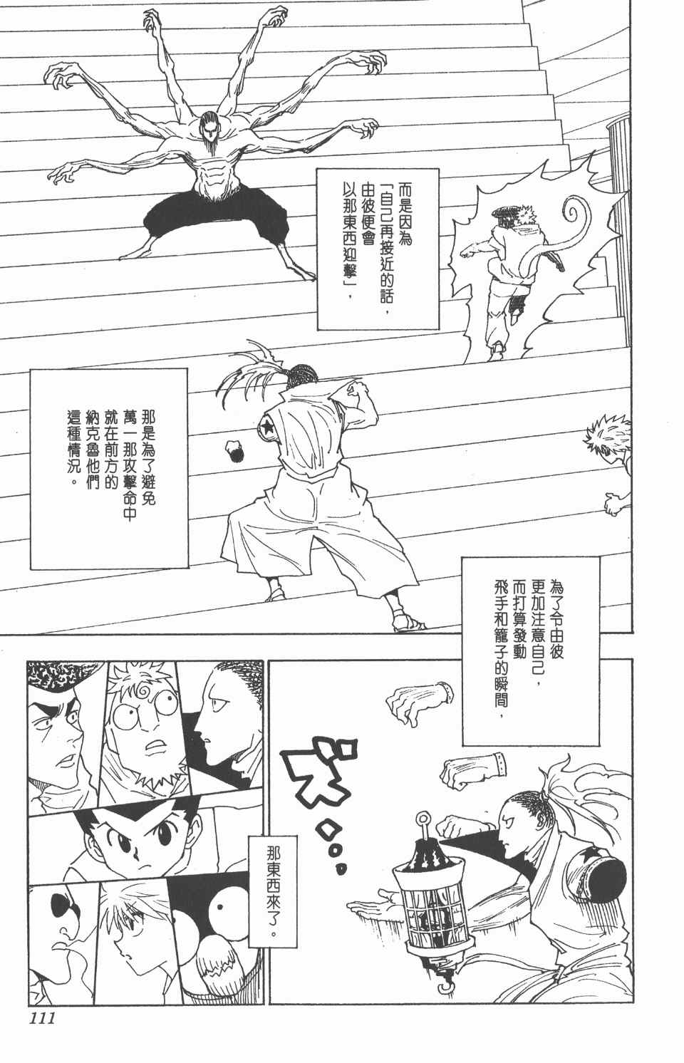 第 113 页