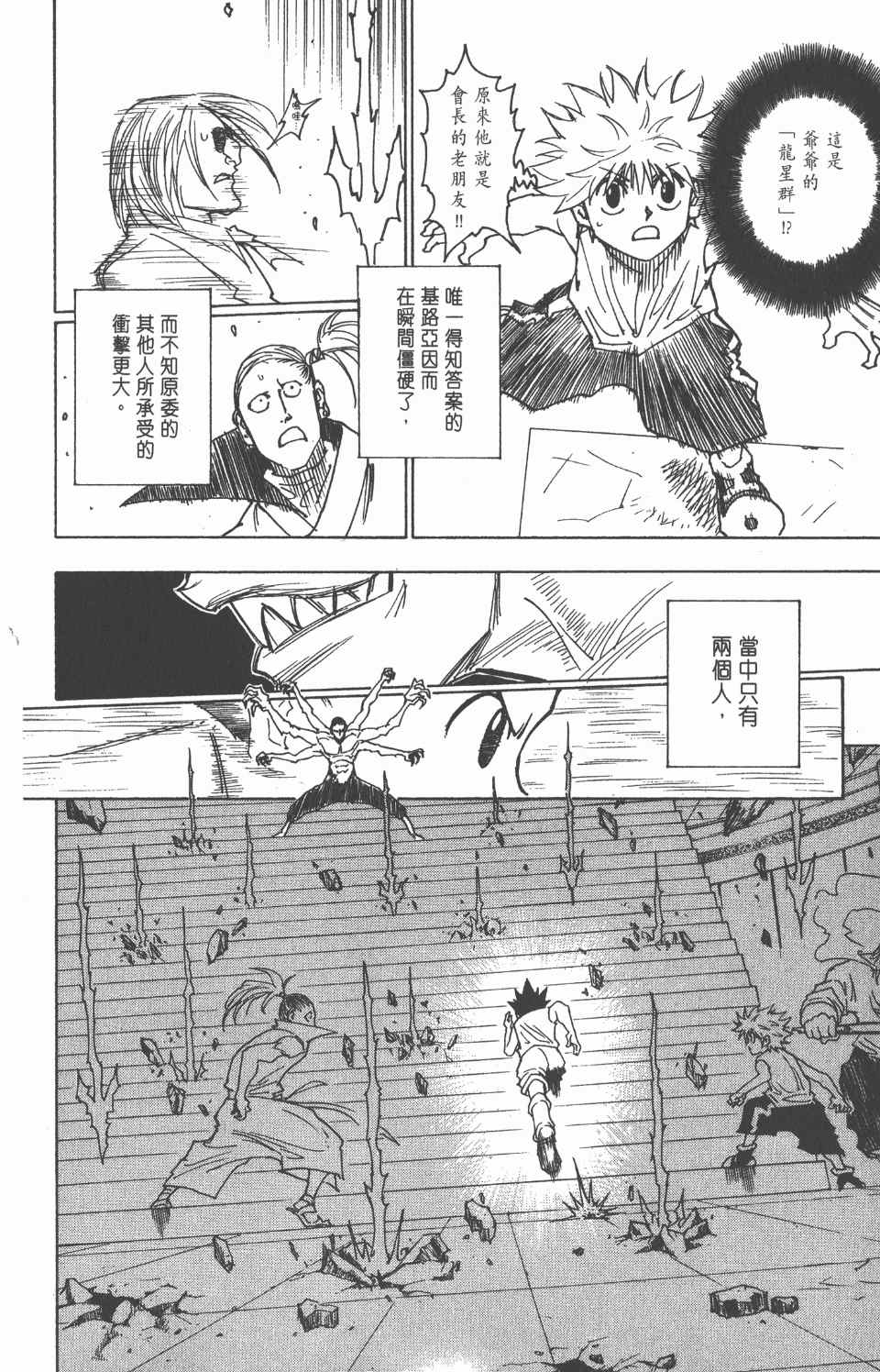 第 116 页