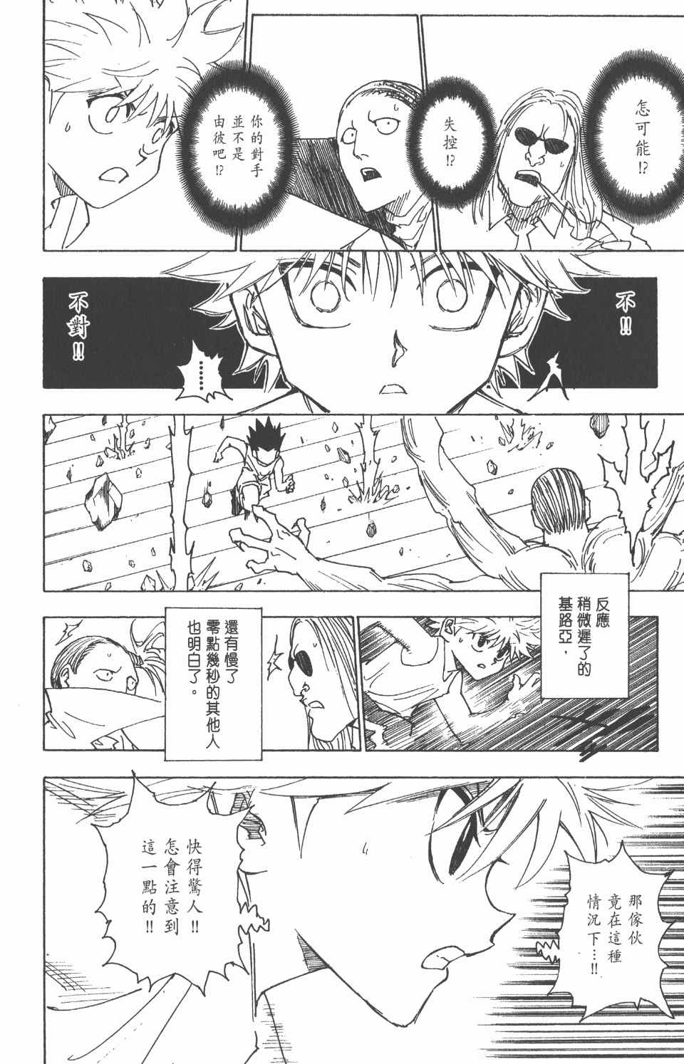 第 118 页