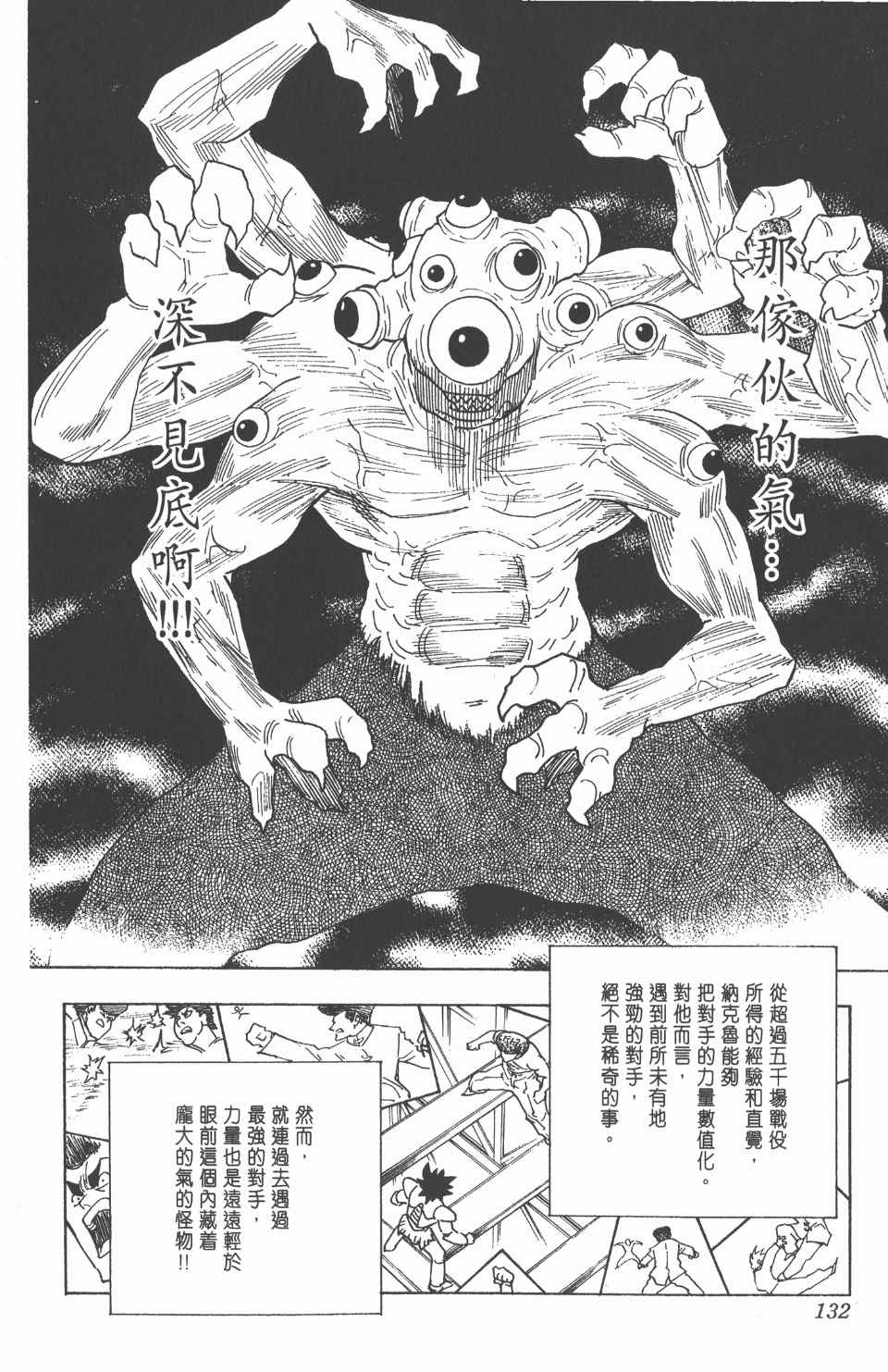 第 133 页