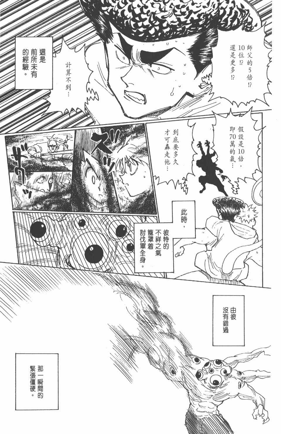 第 134 页