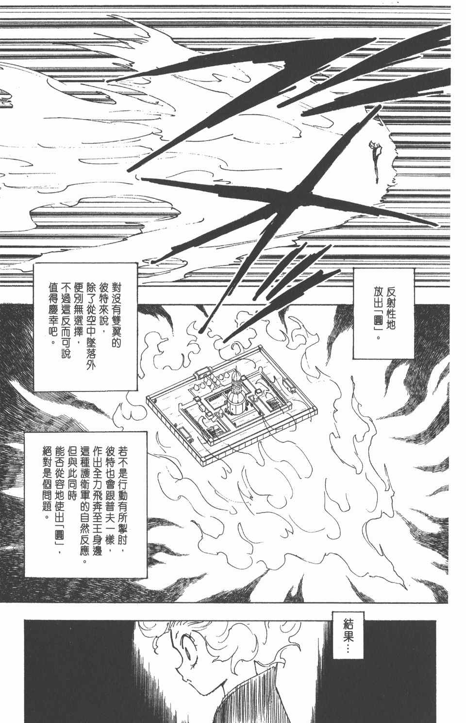 第 138 页