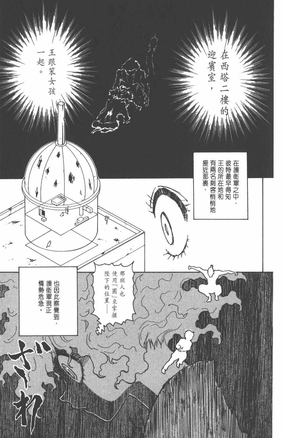 第 140 页