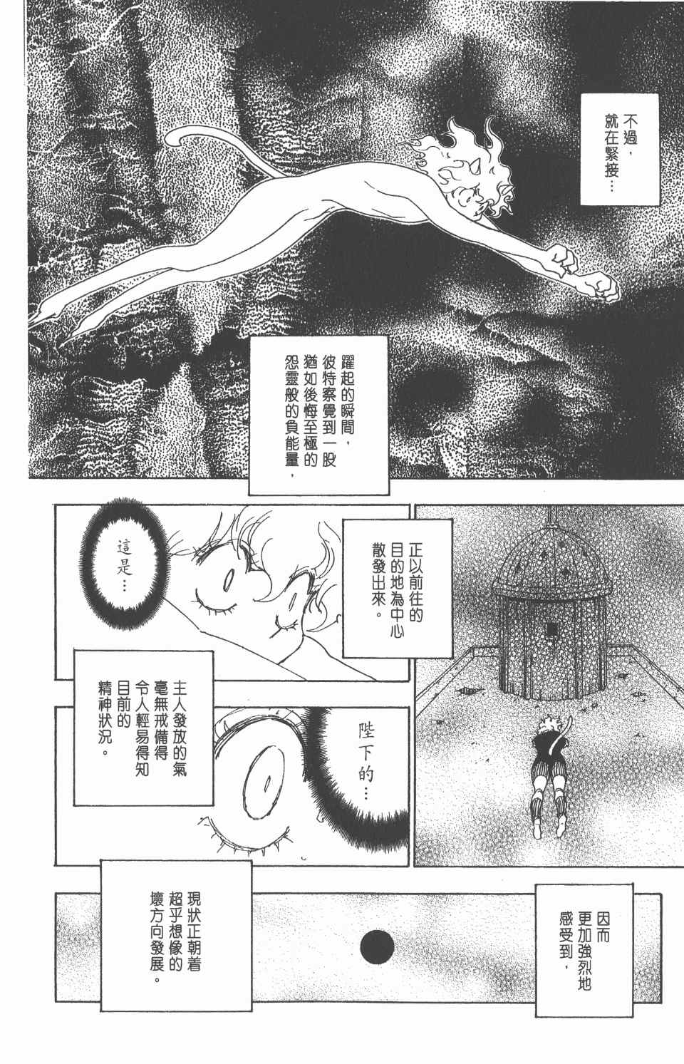 第 143 页