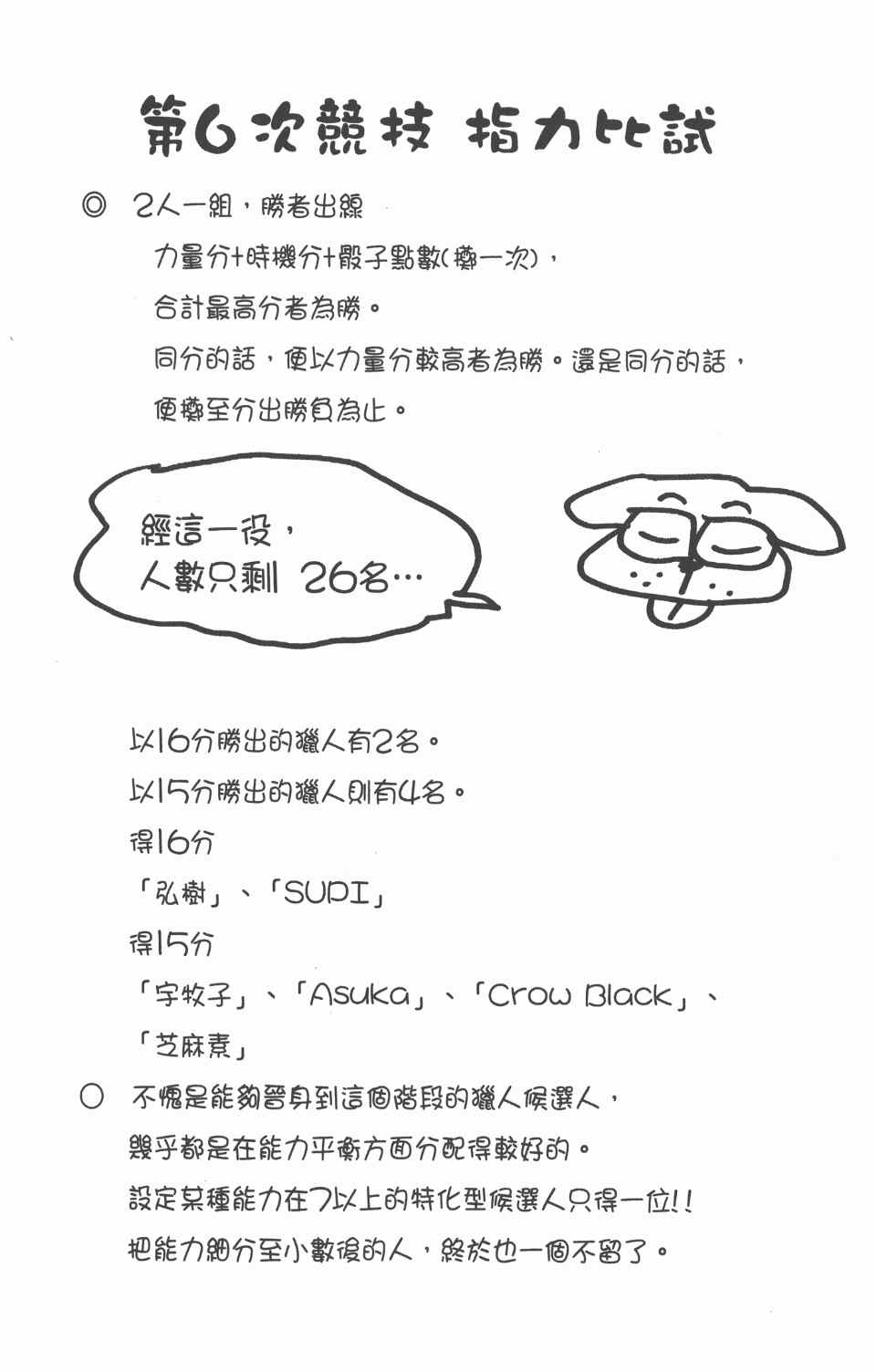 第 147 页