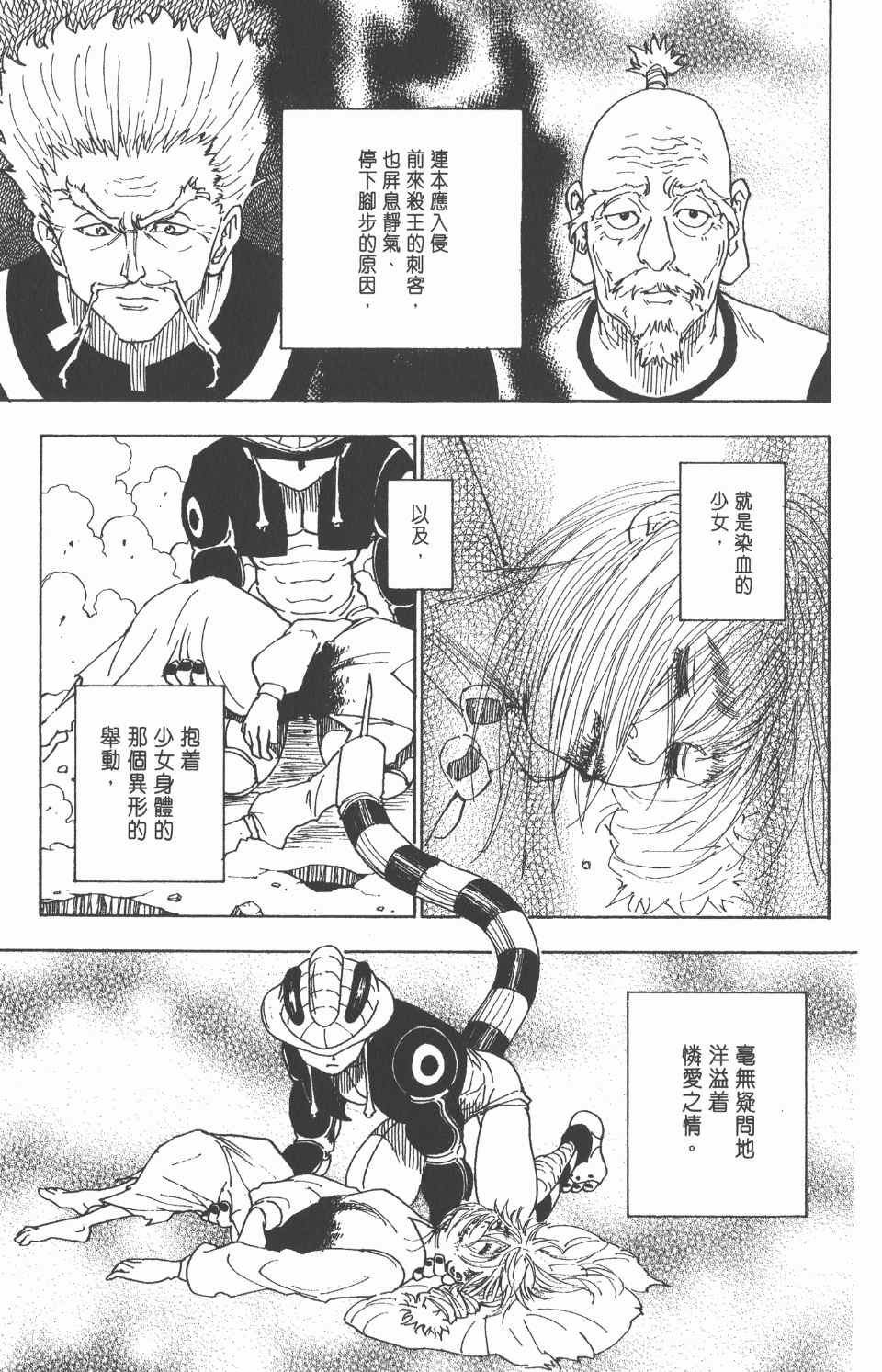 第 152 页