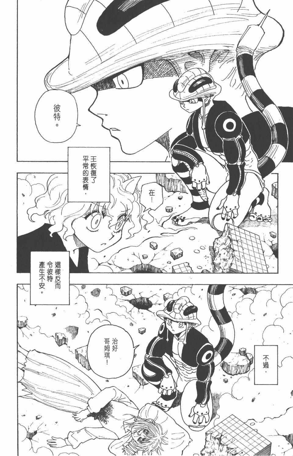 第 153 页