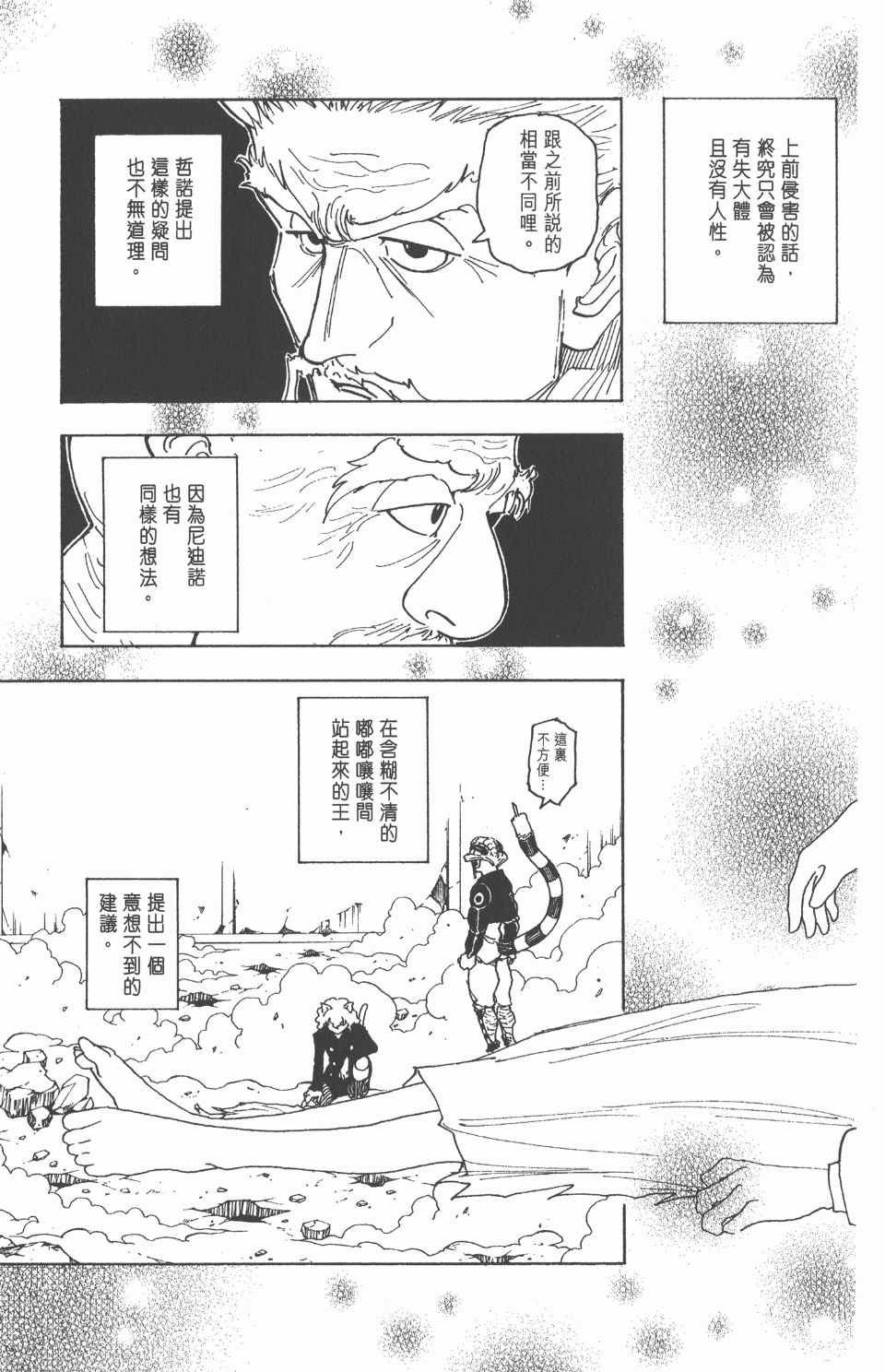 第 156 页