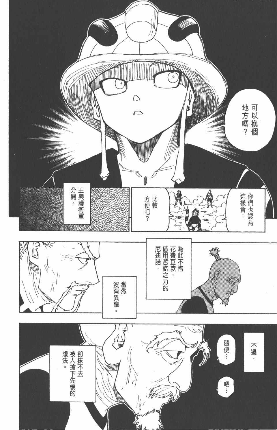 第 157 页
