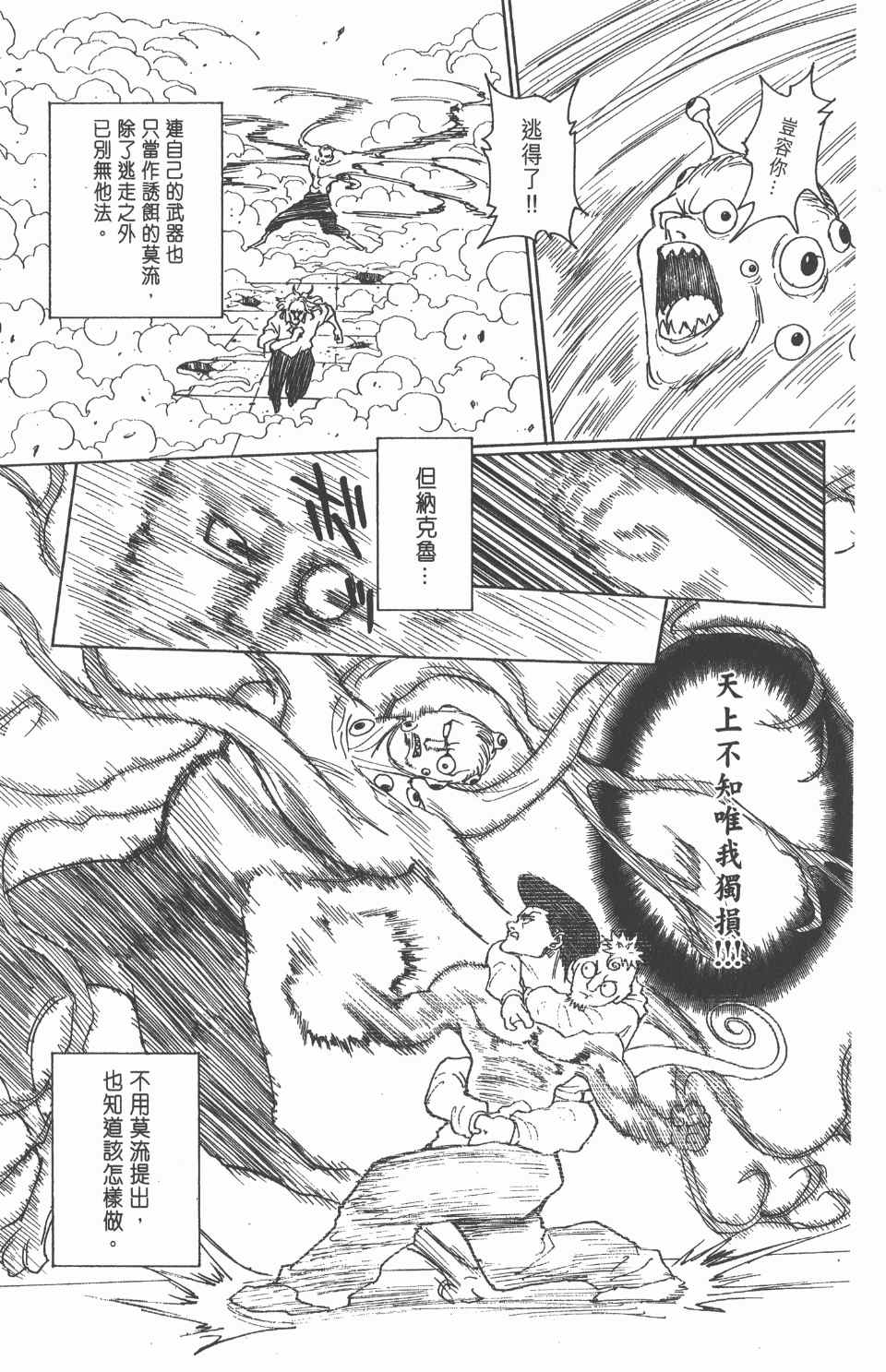 第 166 页