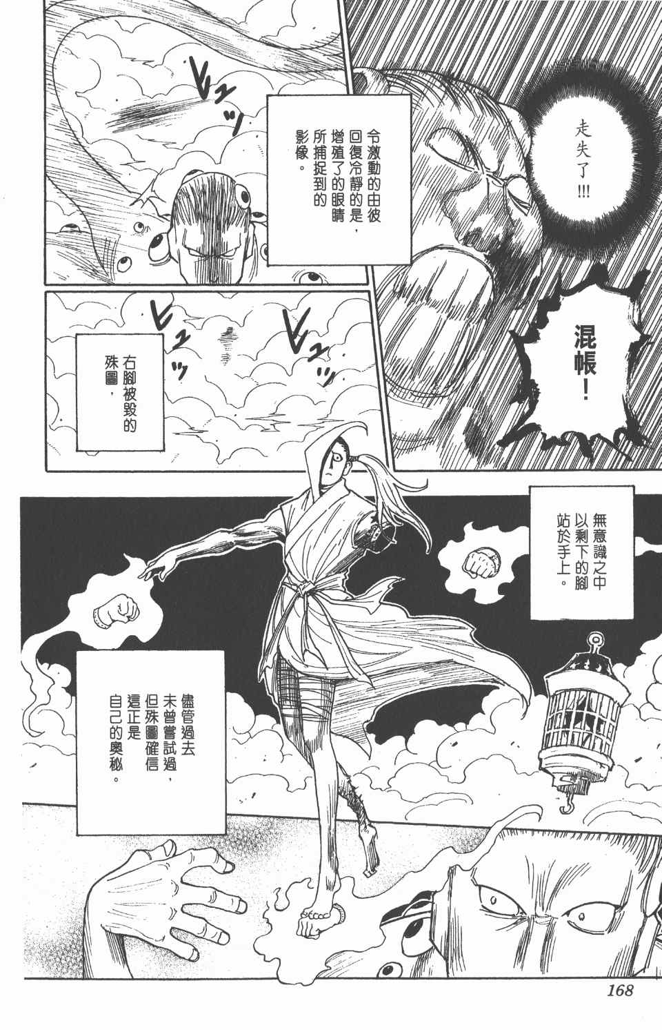 第 169 页