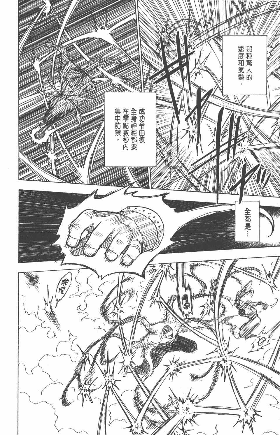 第 171 页