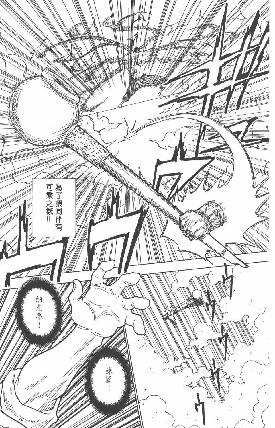 第 172 页
