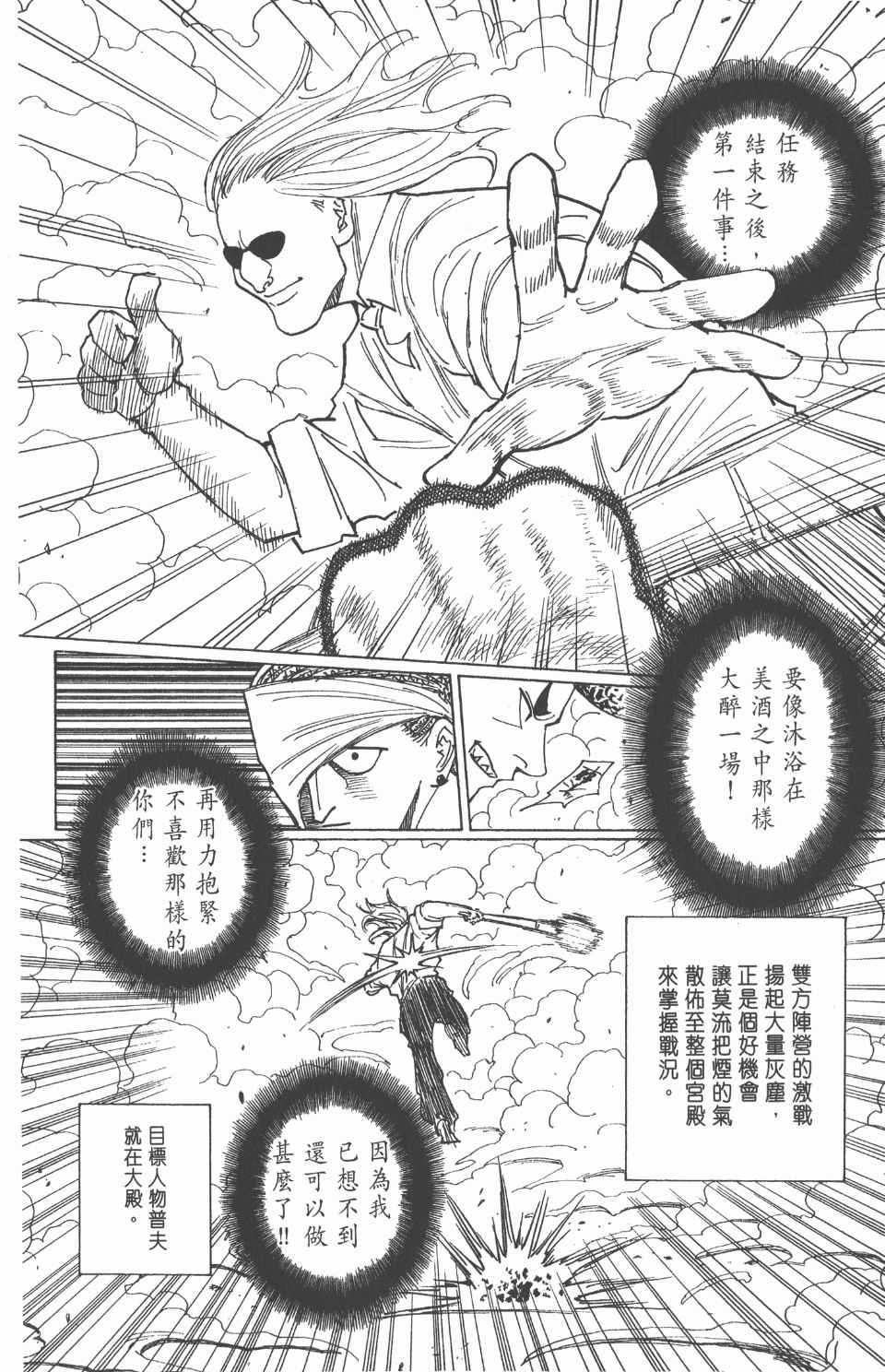 第 173 页