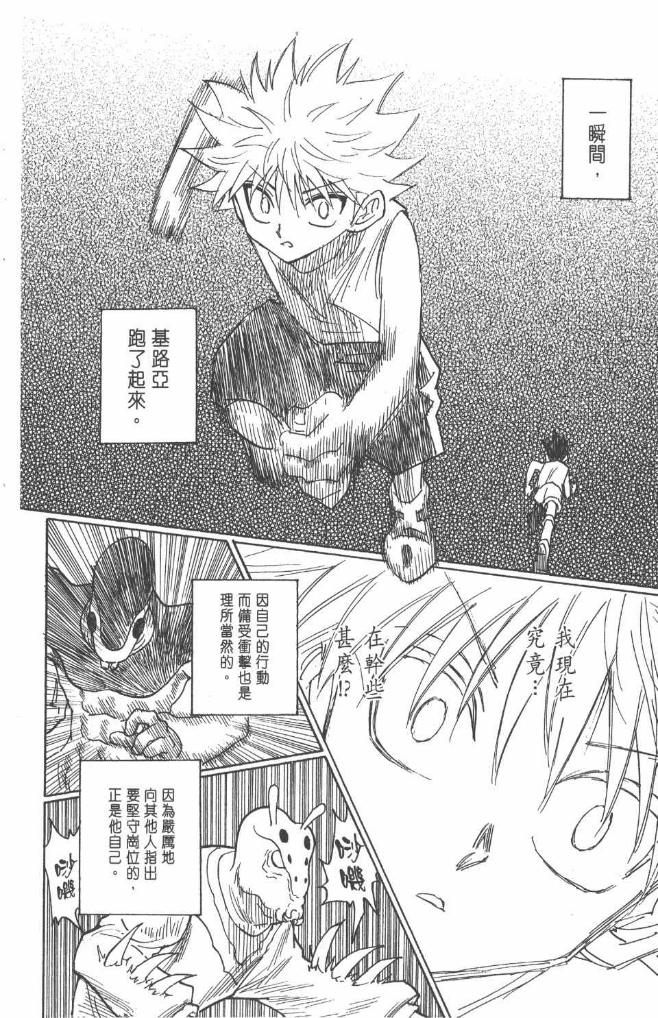 第 179 页