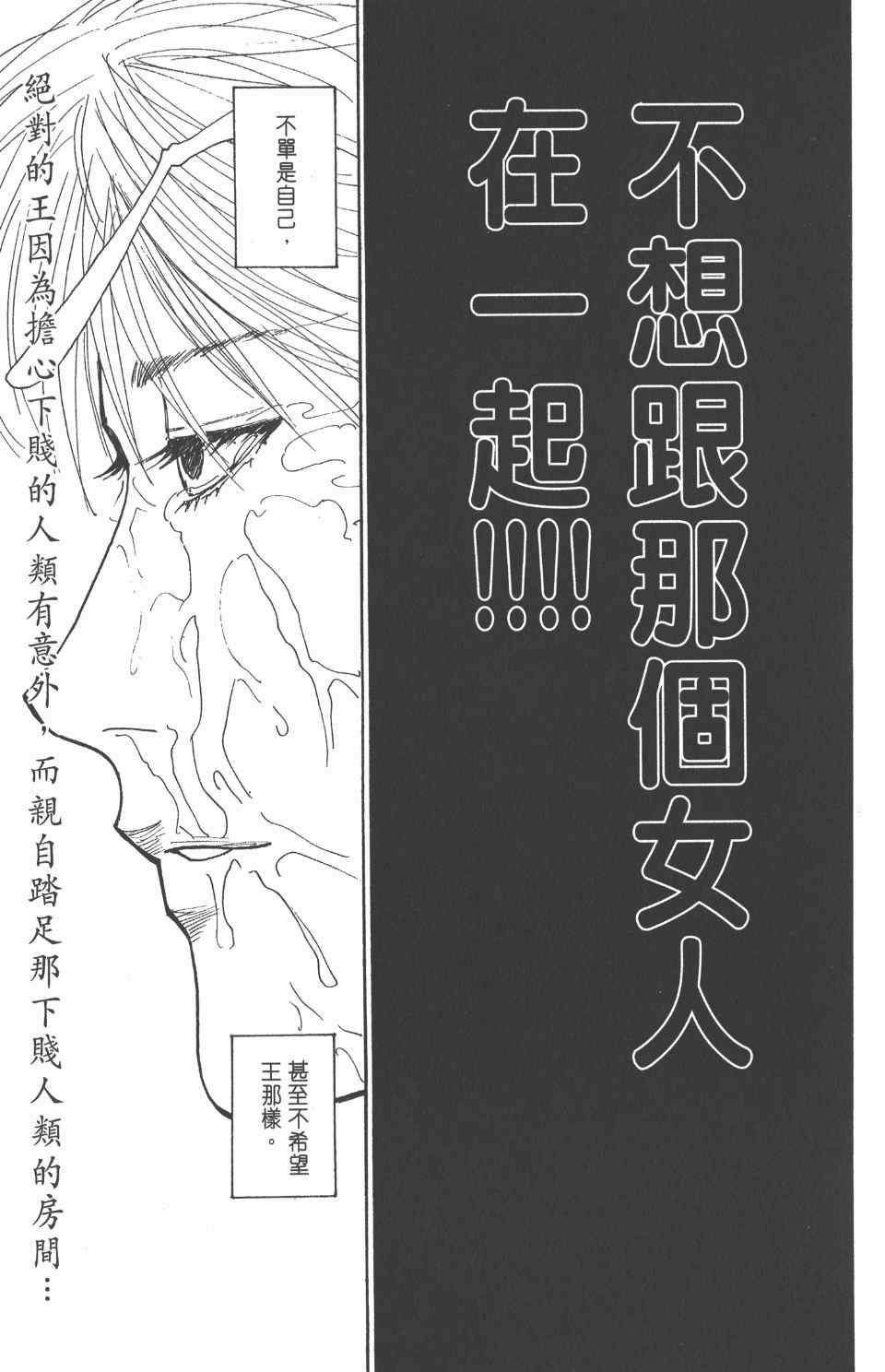 第 190 页