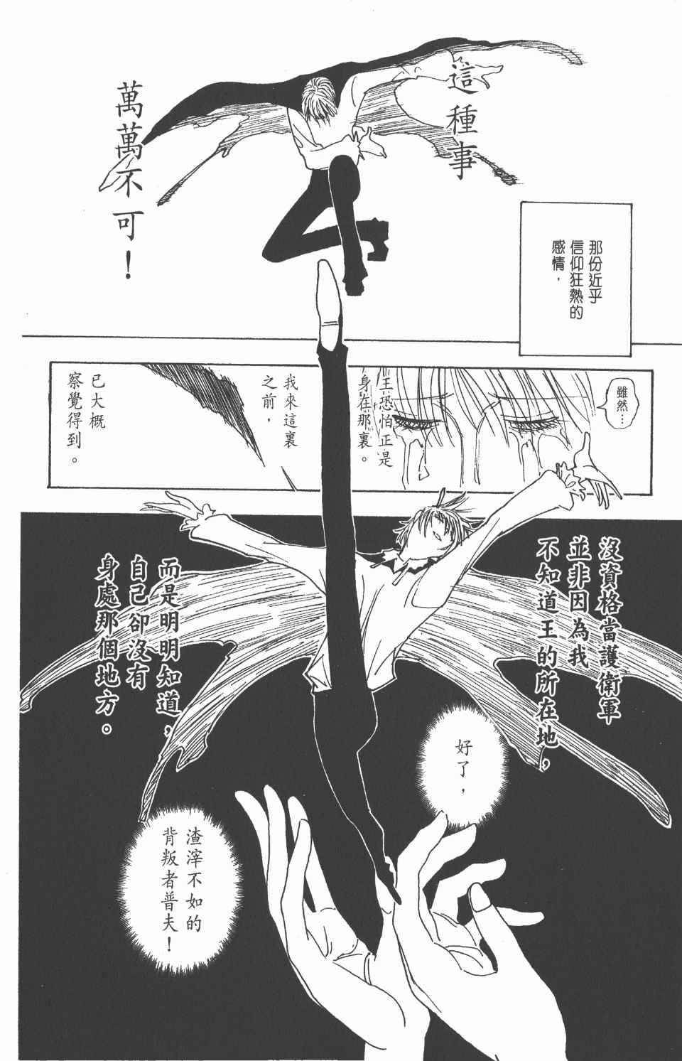 第 191 页