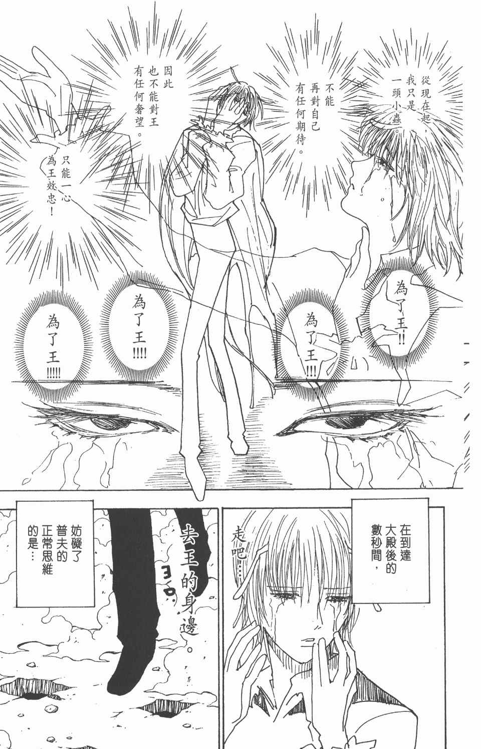 第 192 页
