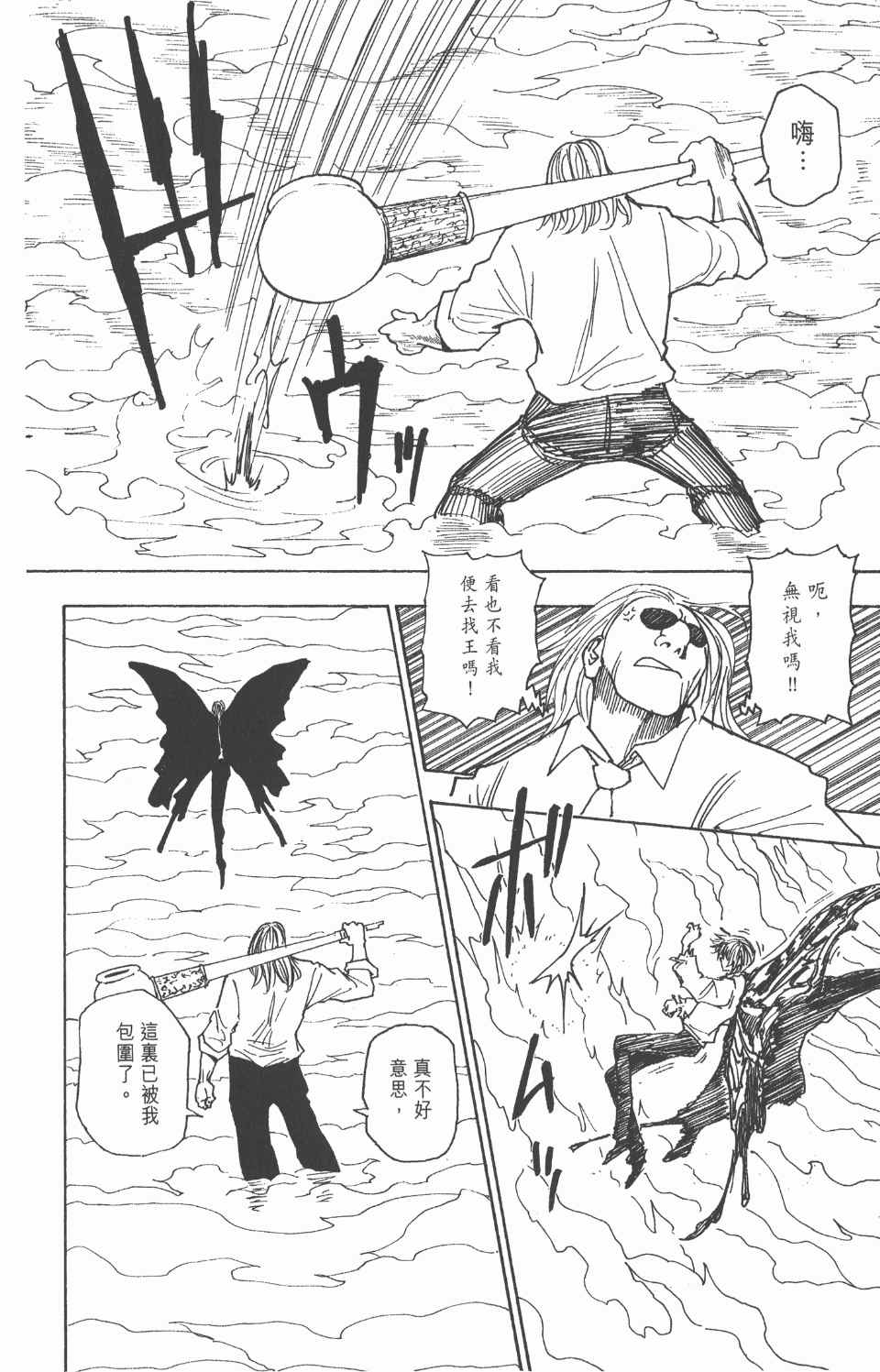 第 195 页
