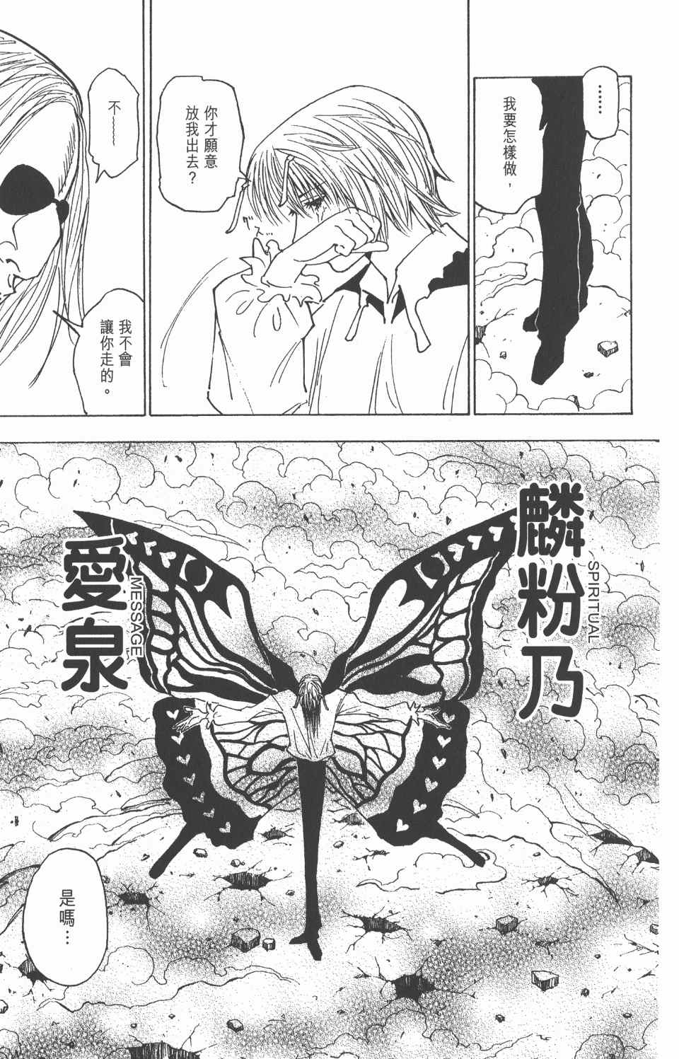 第 196 页