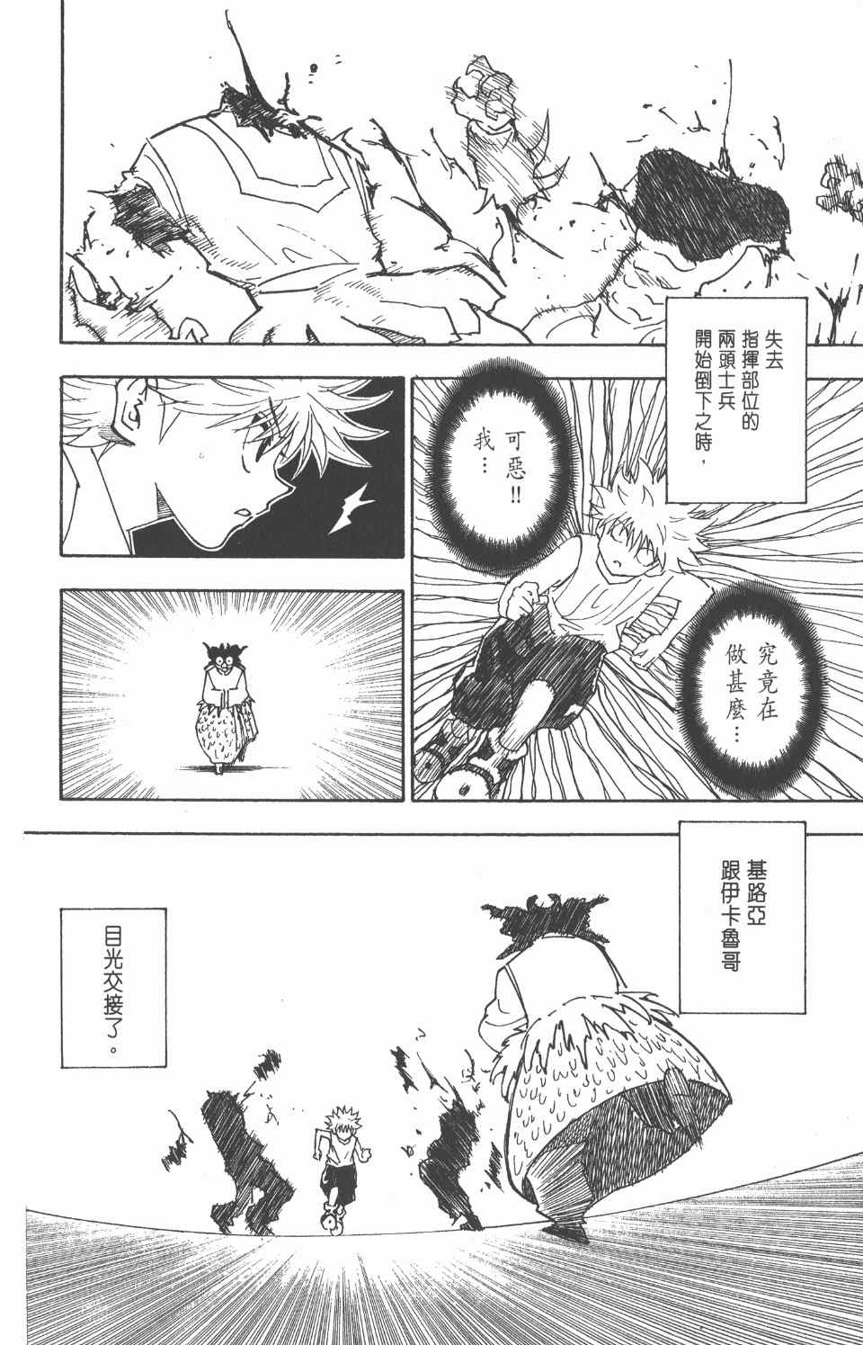 第 197 页