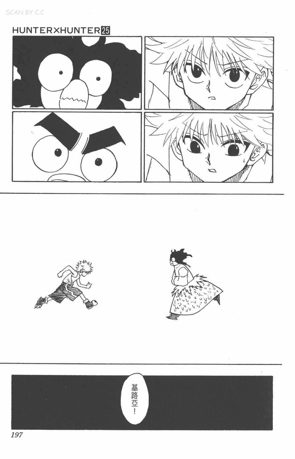 第 198 页