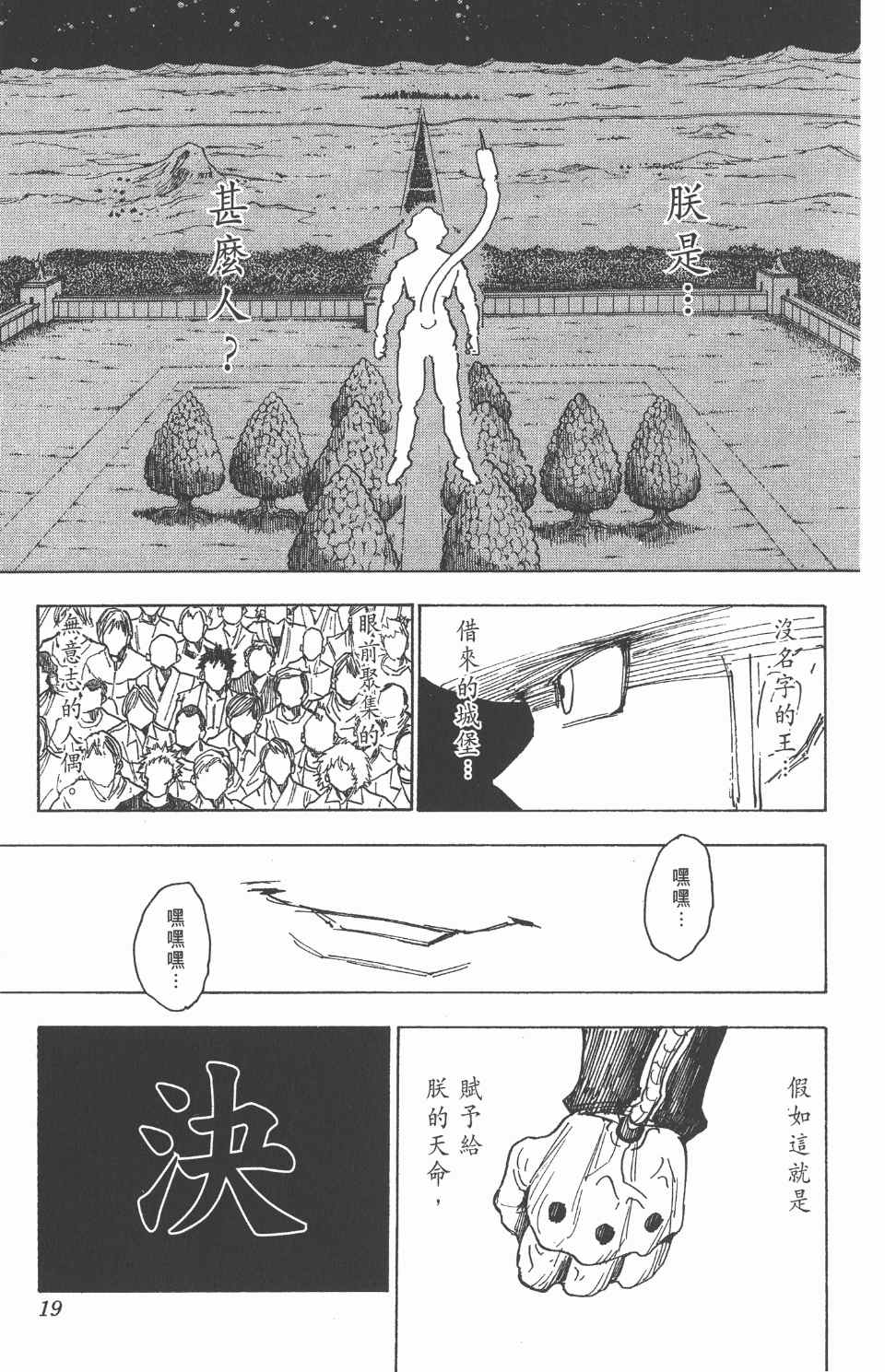 第 20 页
