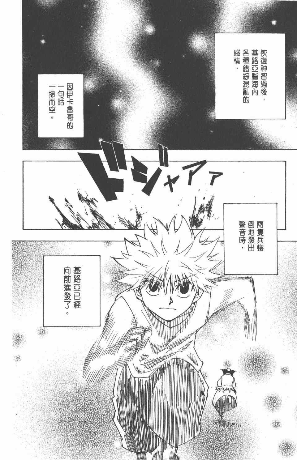 第 201 页