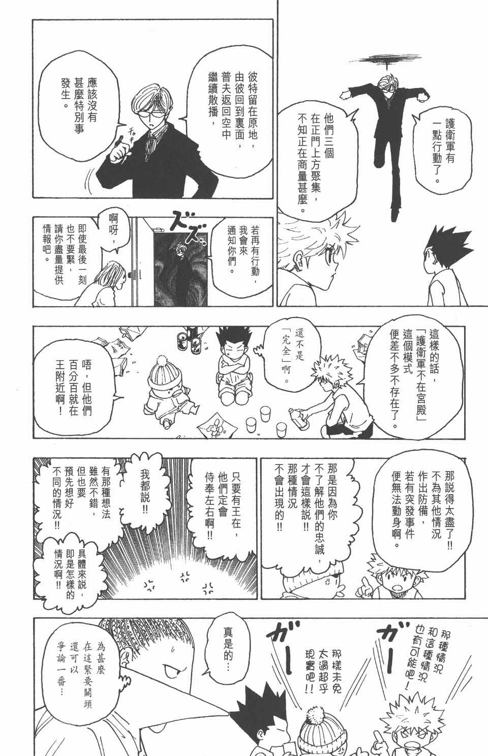第 31 页