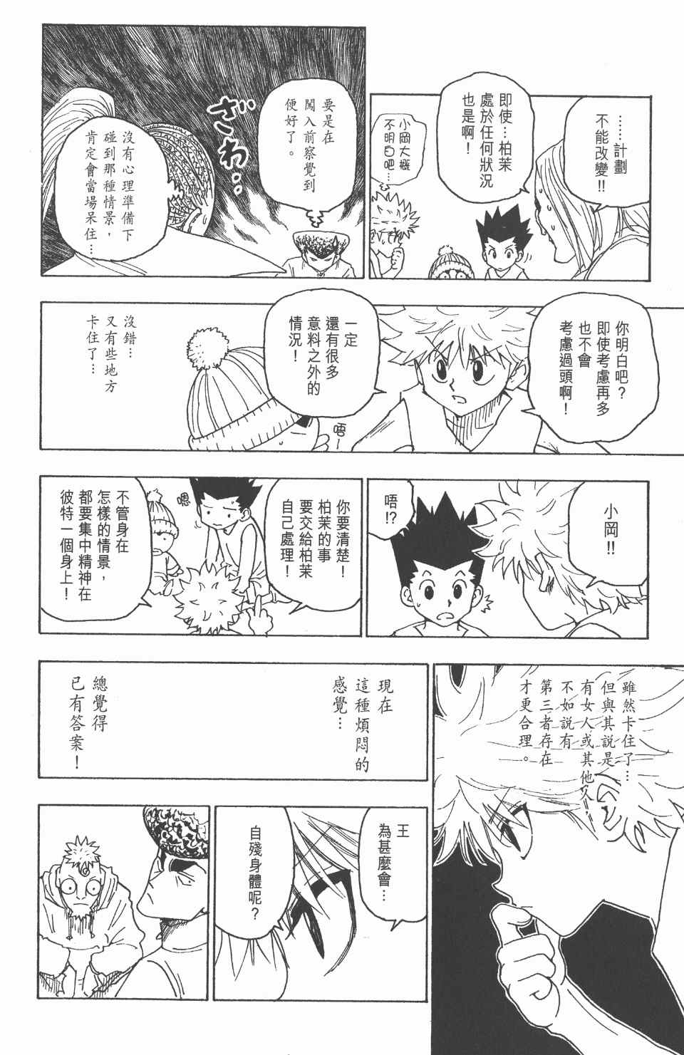 第 33 页
