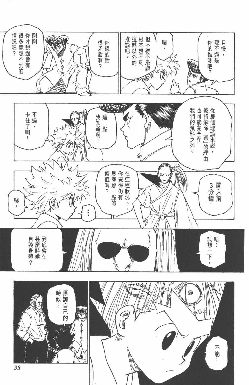 第 34 页