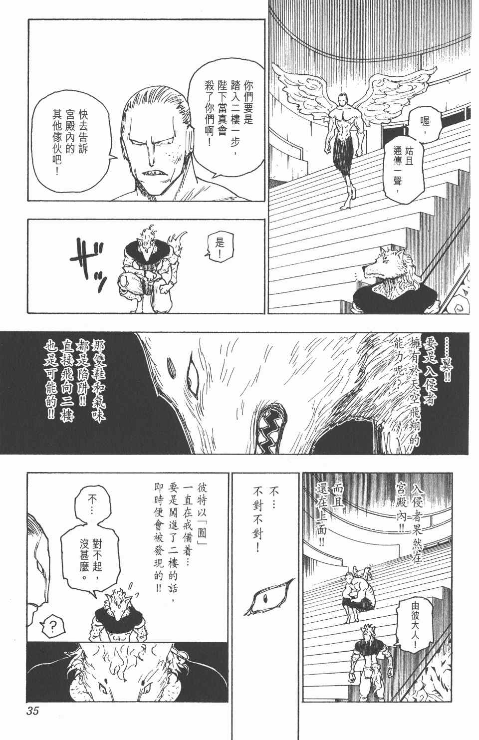 第 36 页