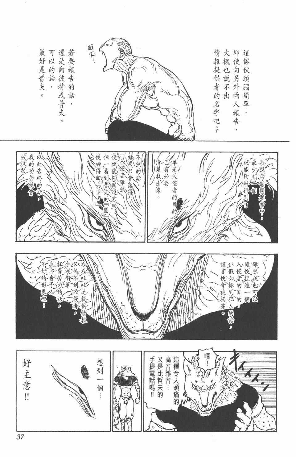第 38 页