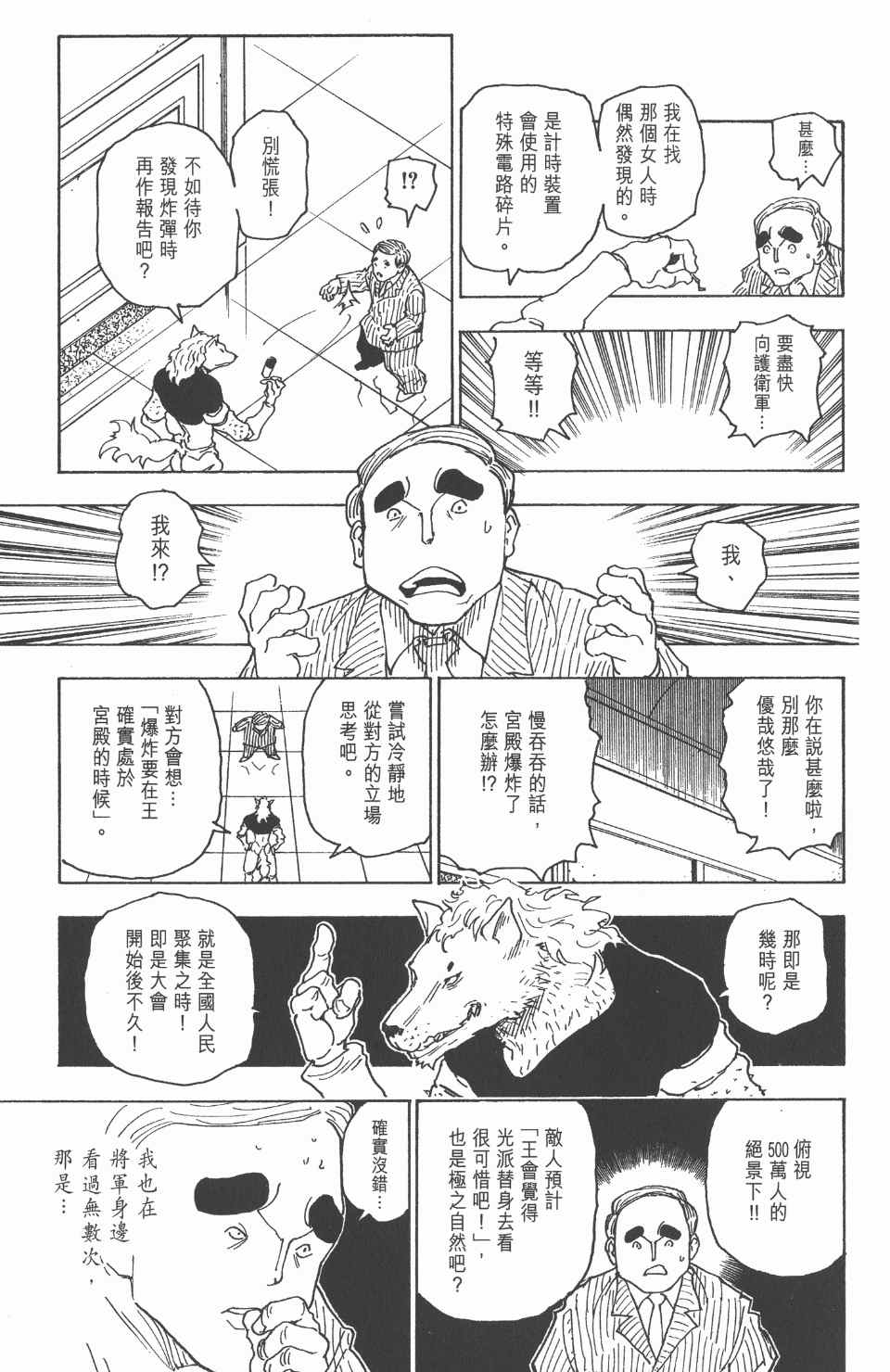 第 40 页