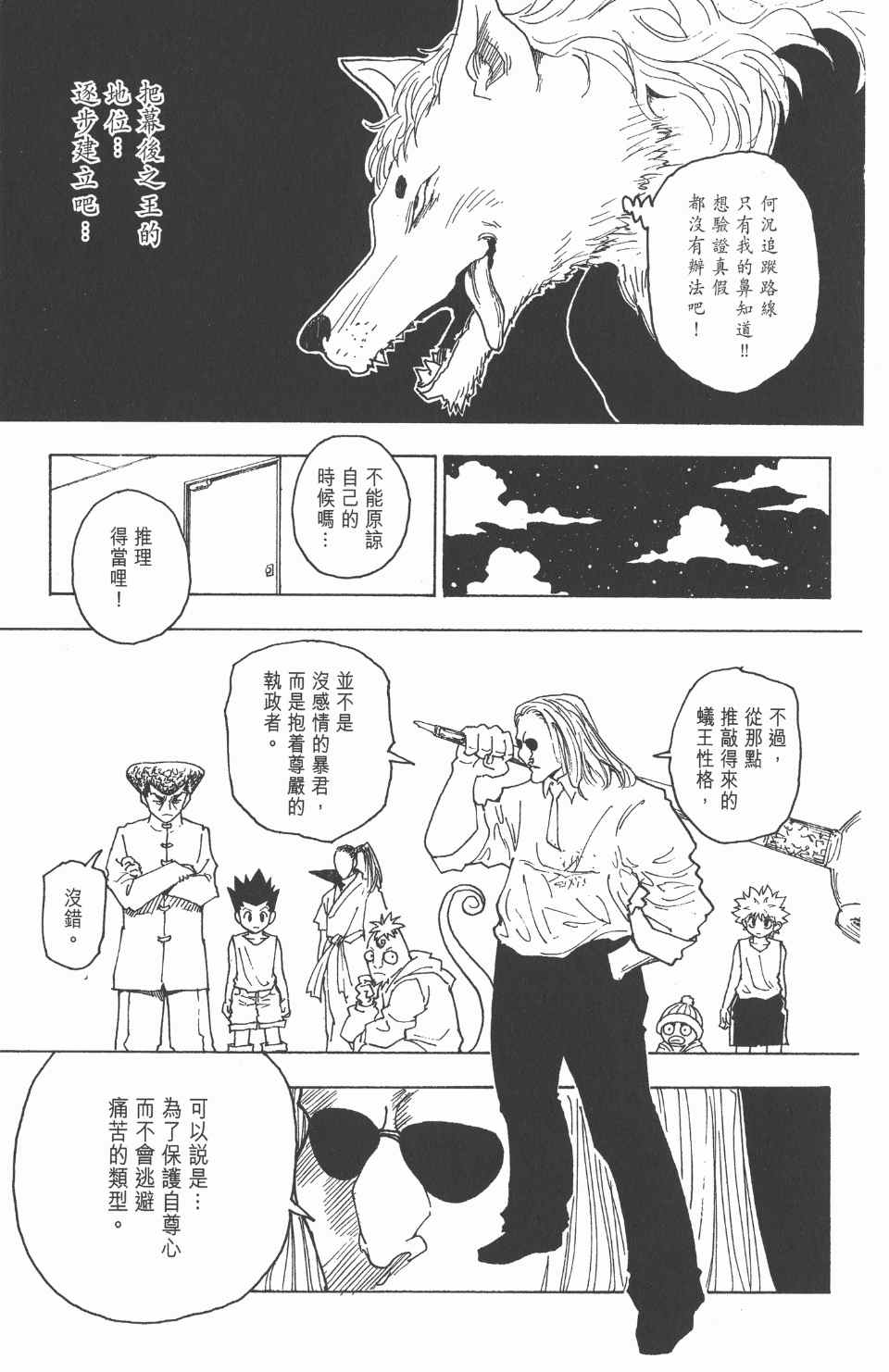 第 42 页