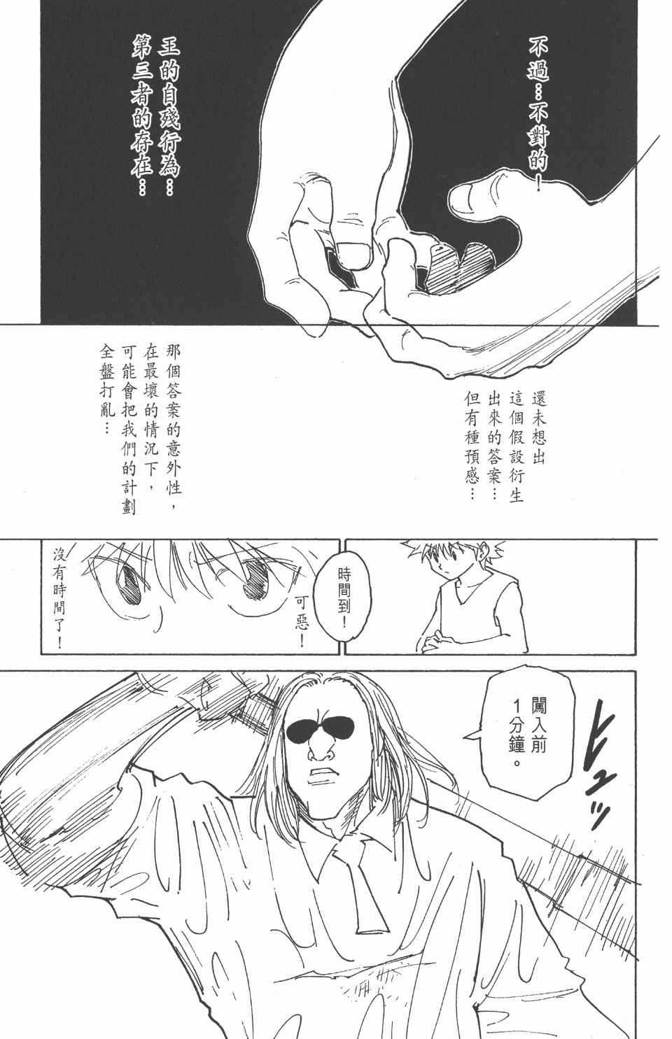 第 44 页