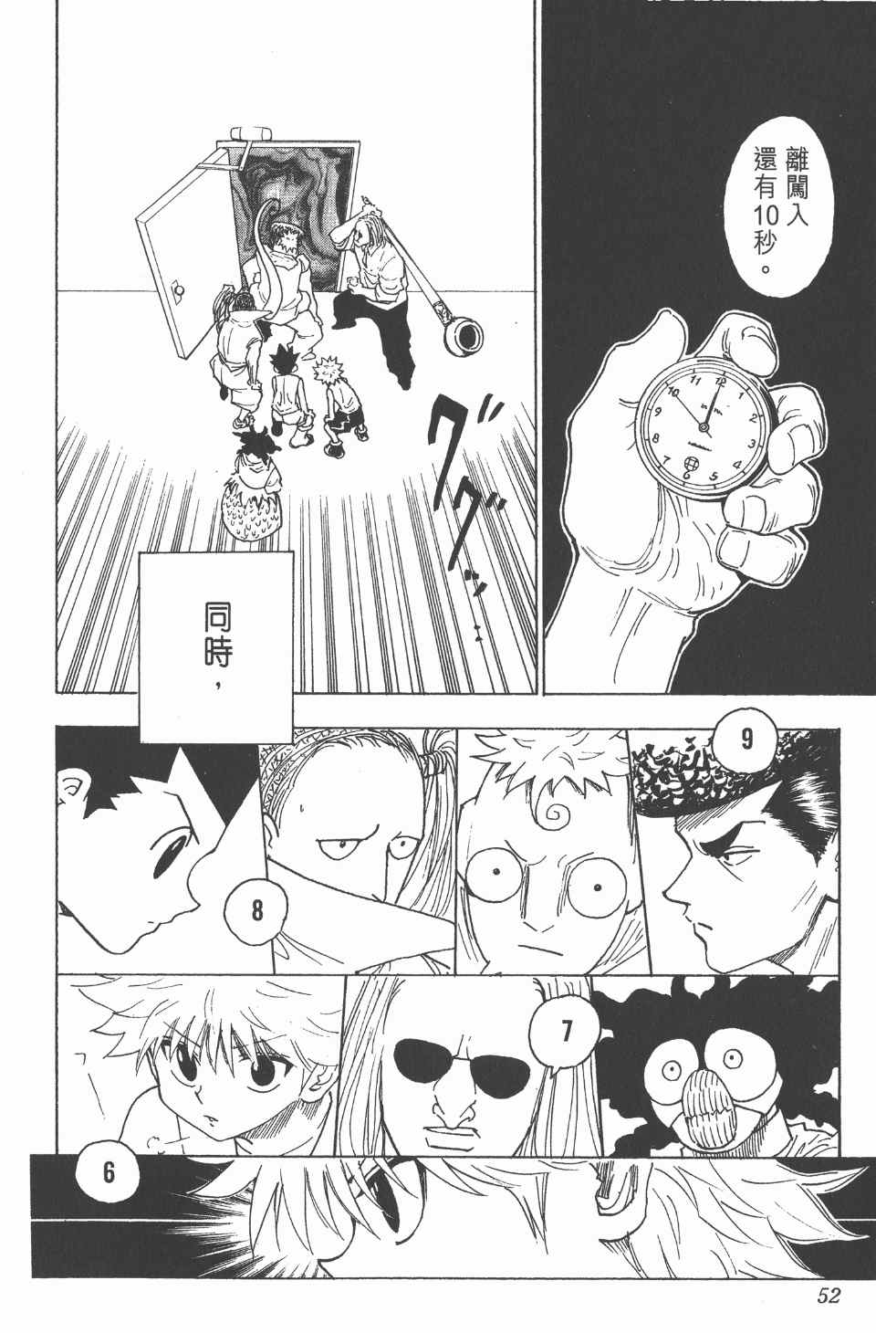 第 53 页