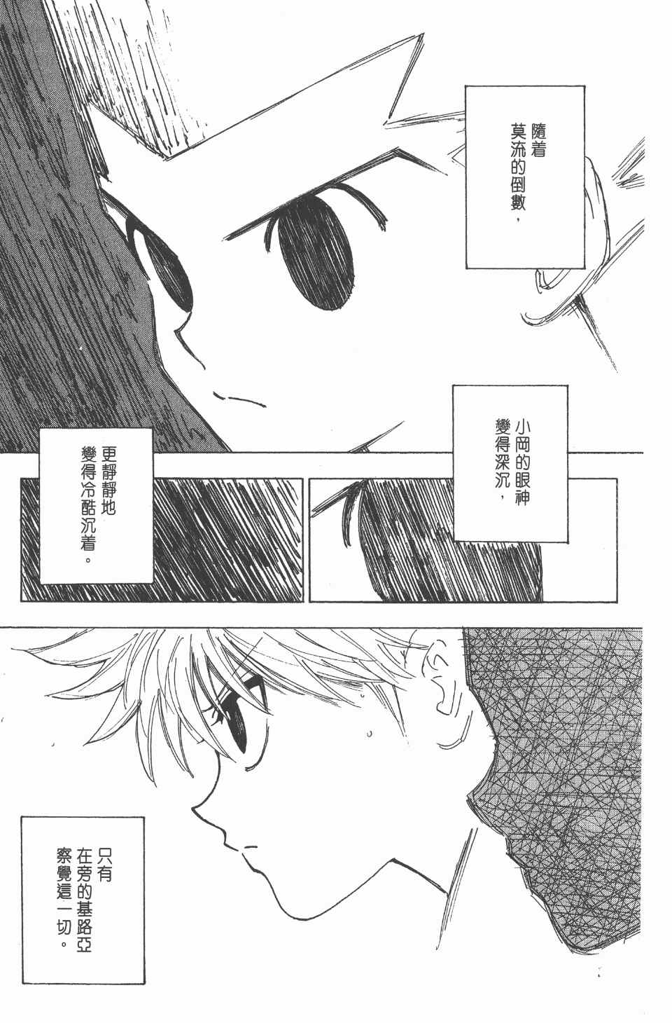 第 54 页