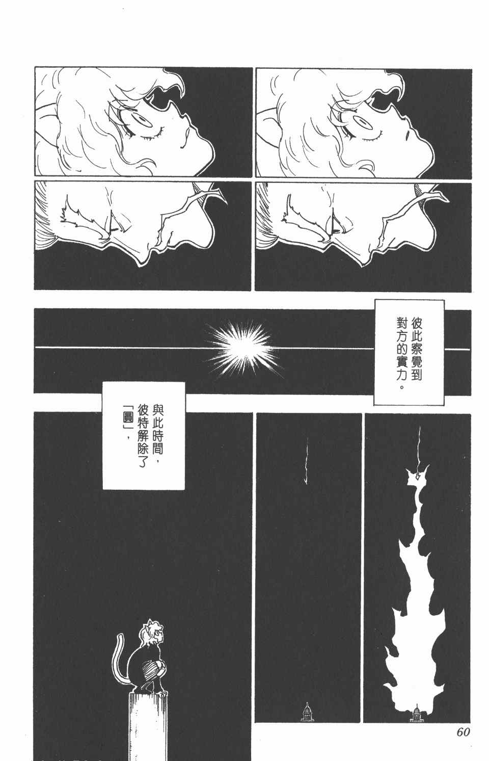 第 61 页