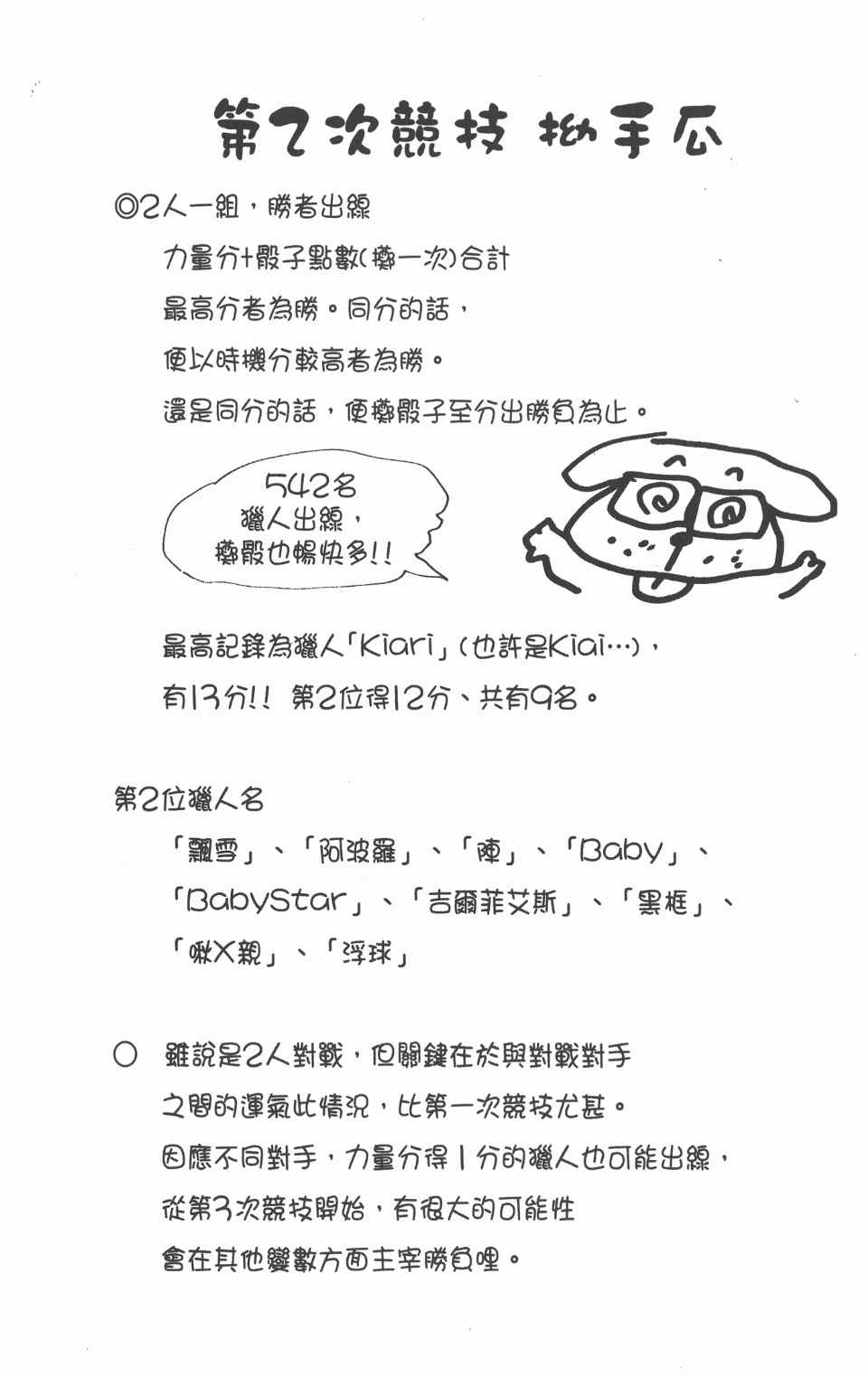 第 67 页