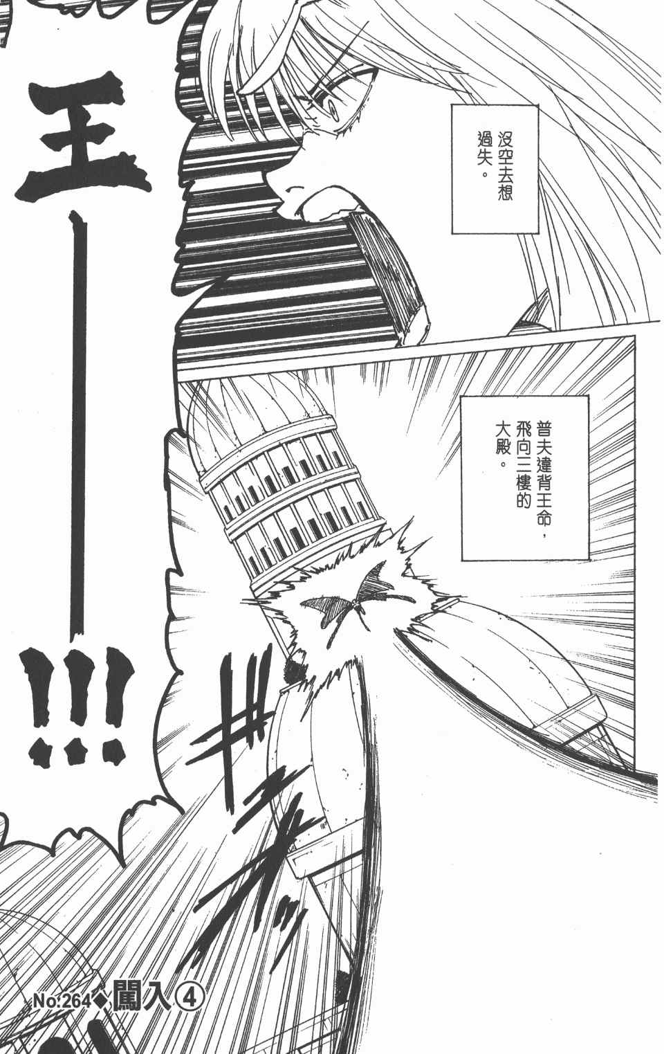 第 68 页