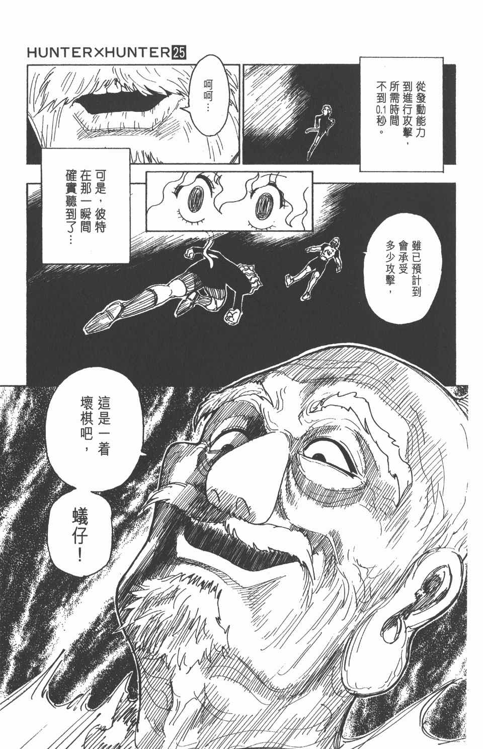第 76 页