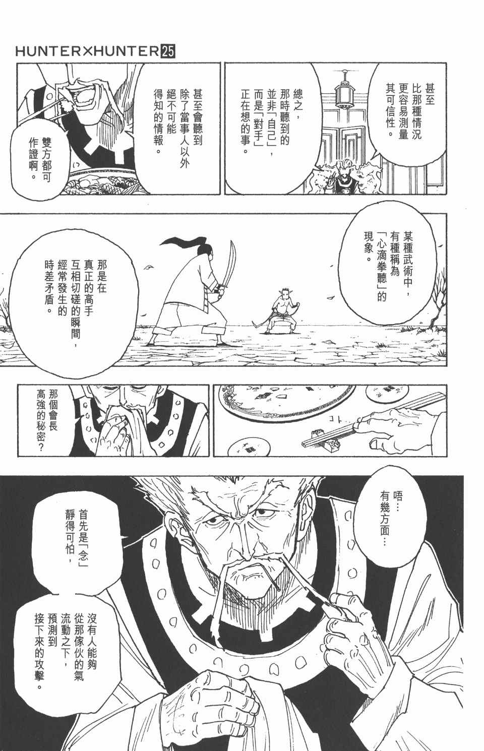 第 78 页