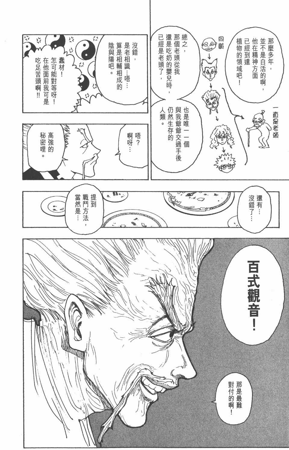 第 79 页
