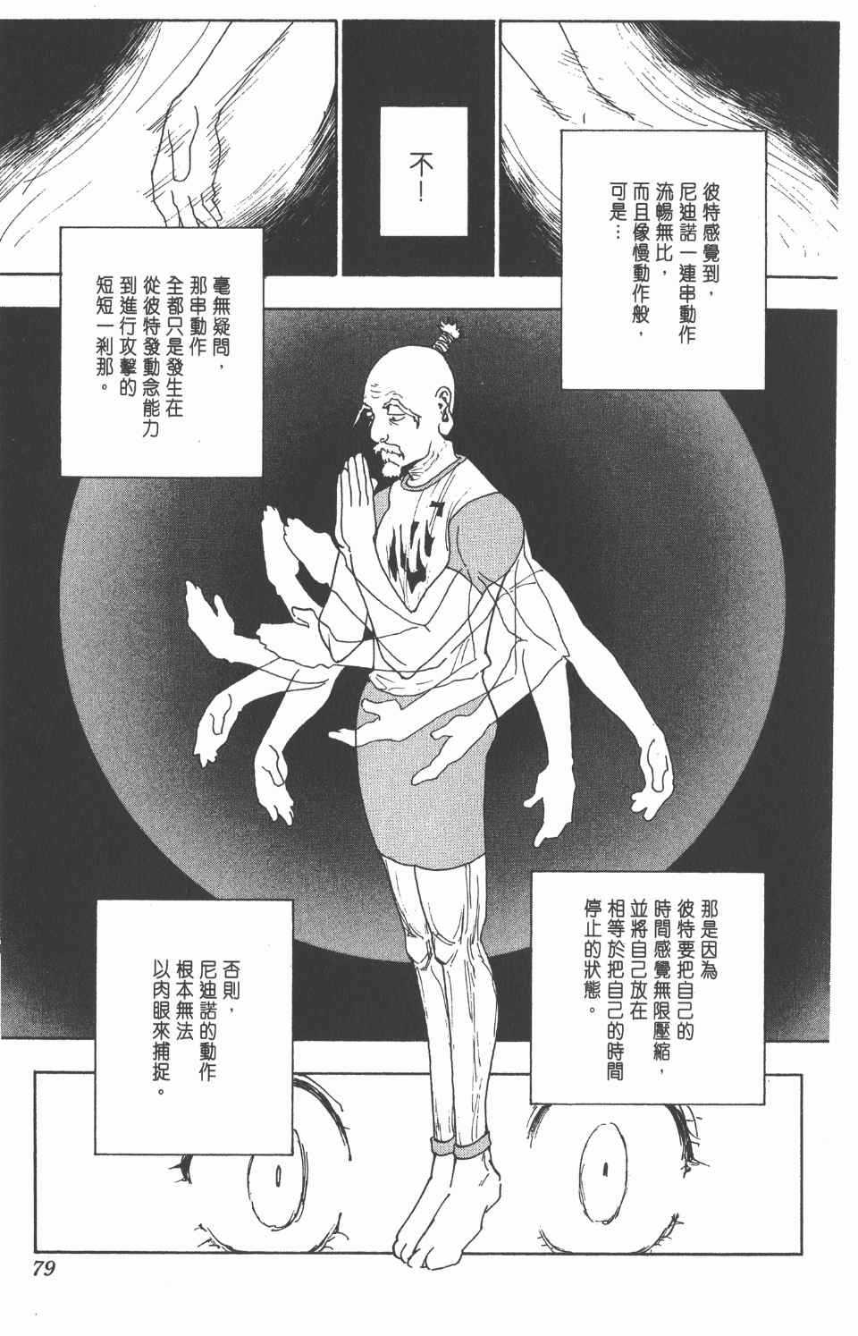 第 80 页
