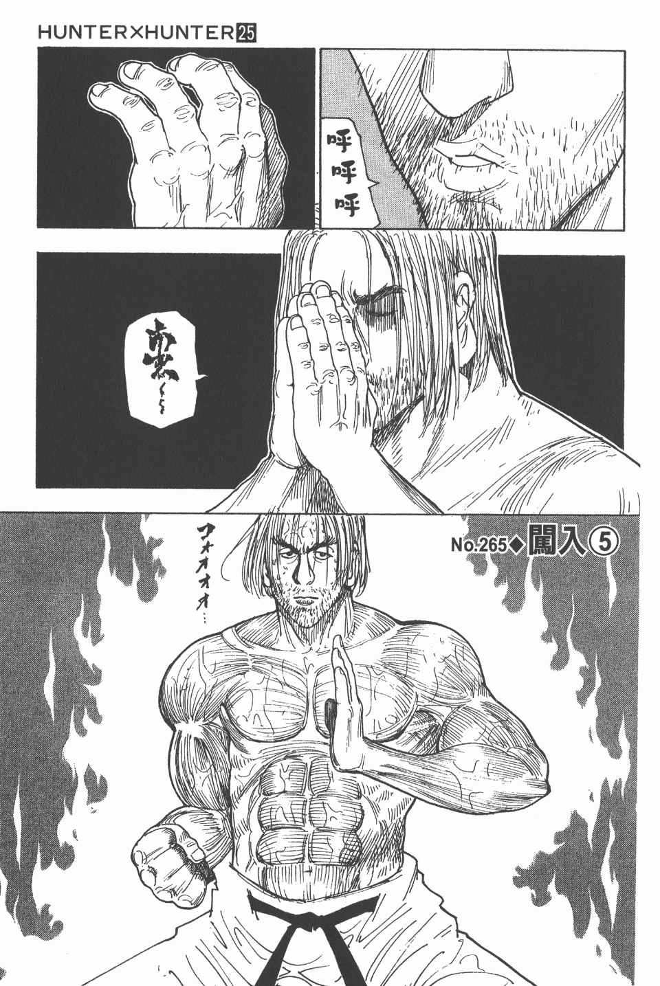 第 88 页
