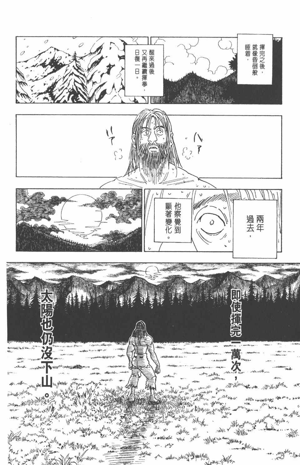 第 94 页