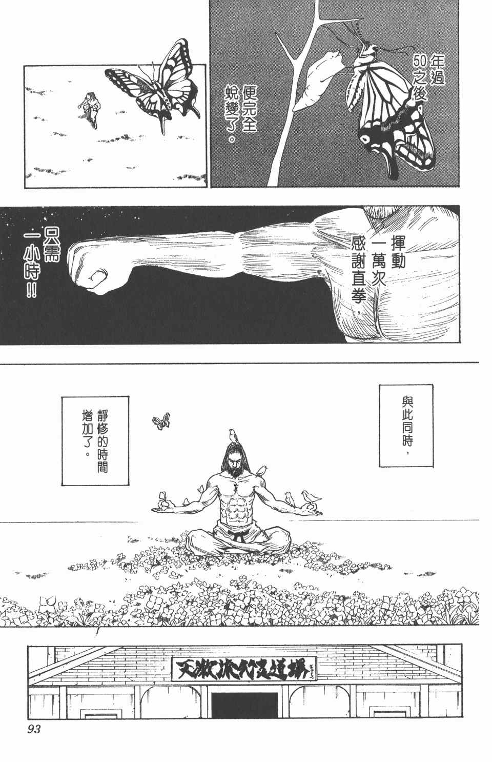 第 95 页